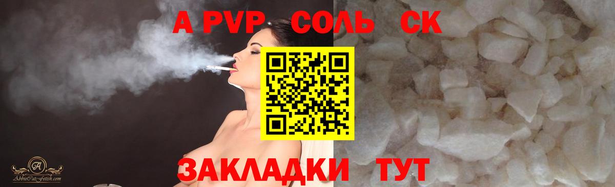 Alfa_PVP VHQ  Альфа ПВП крисы CK  Зеленогорск  сколько стоит  А ПВП Crystall 