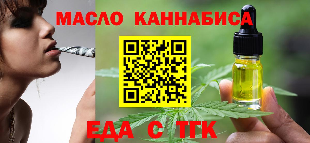 Cannafood конопля  Вход с VPN  Зеленогорск 