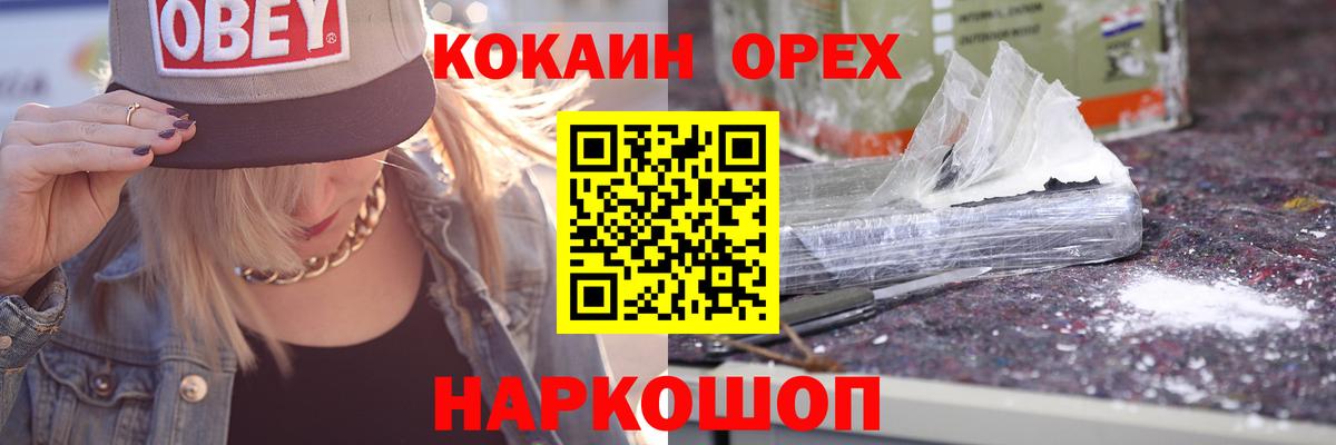Cocaine Columbia Зеленогорск