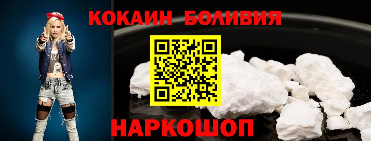 Зеленогорск  КОКАИН Эквадор  Cocaine  Кокаин Перу  Вход с VPN 
