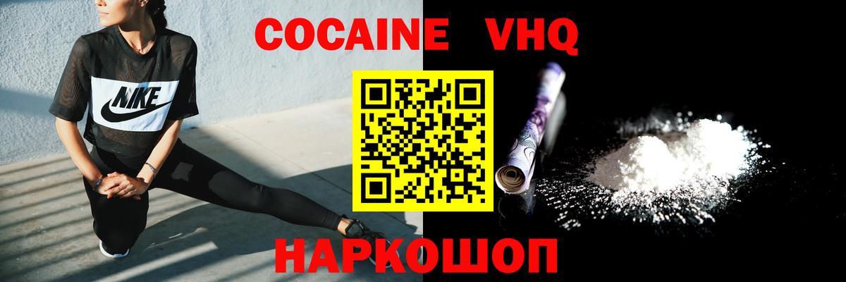 Cocaine FishScale  Кокаин  Зеленогорск  COCAIN 98% 