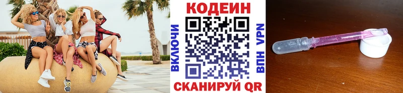 магазин  наркотиков  Зеленогорск  Codein напиток Lean (лин) 