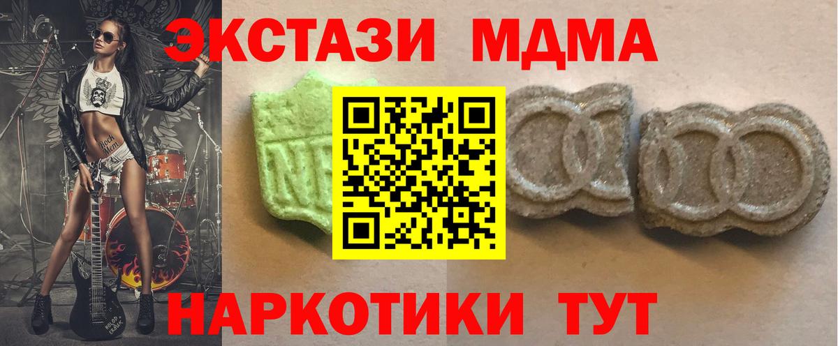 где можно купить   Вход с VPN  Экстази  Зеленогорск  Экстази 300 mg 