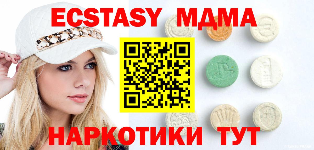 Ecstasy 280мг Зеленогорск