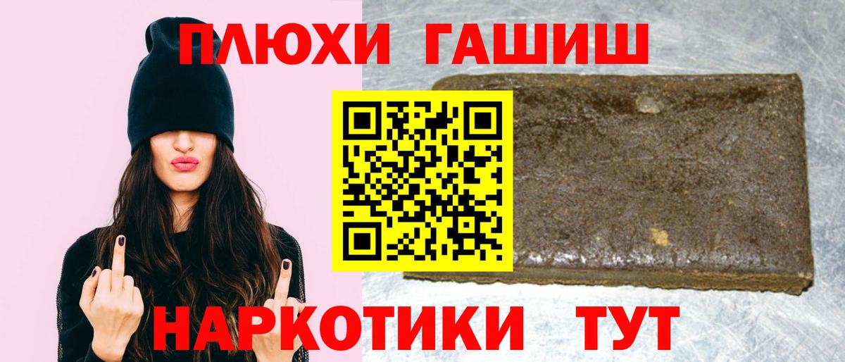 ГАШ AMNESIA HAZE  ГАШ 40% ТГК  ГАШИШ  Вход с VPN  Зеленогорск 