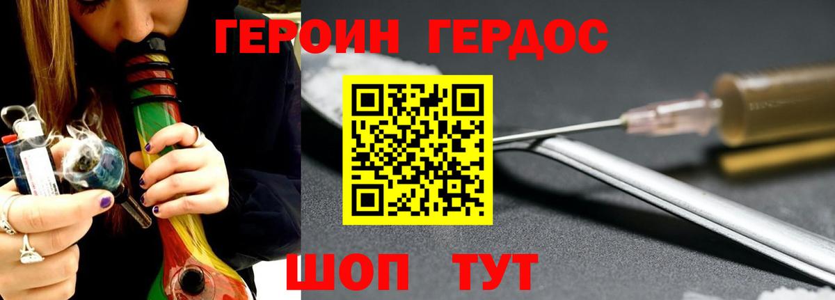 Зеленогорск  ГЕРОИН VHQ  ГЕРОИН  Вход с VPN 