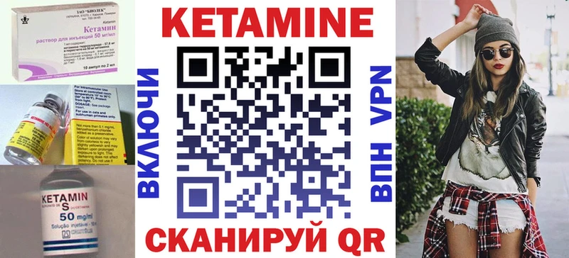 Кетамин ketamine  где найти   Зеленогорск 