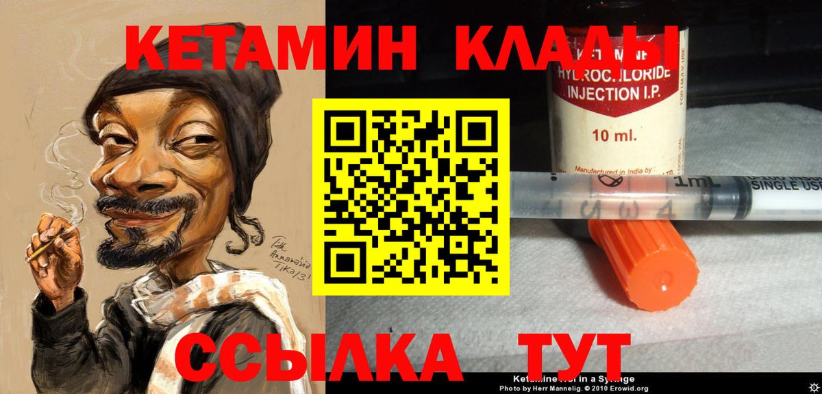 Зеленогорск  КЕТАМИН VHQ  Вход с VPN  Кетамин ketamine 