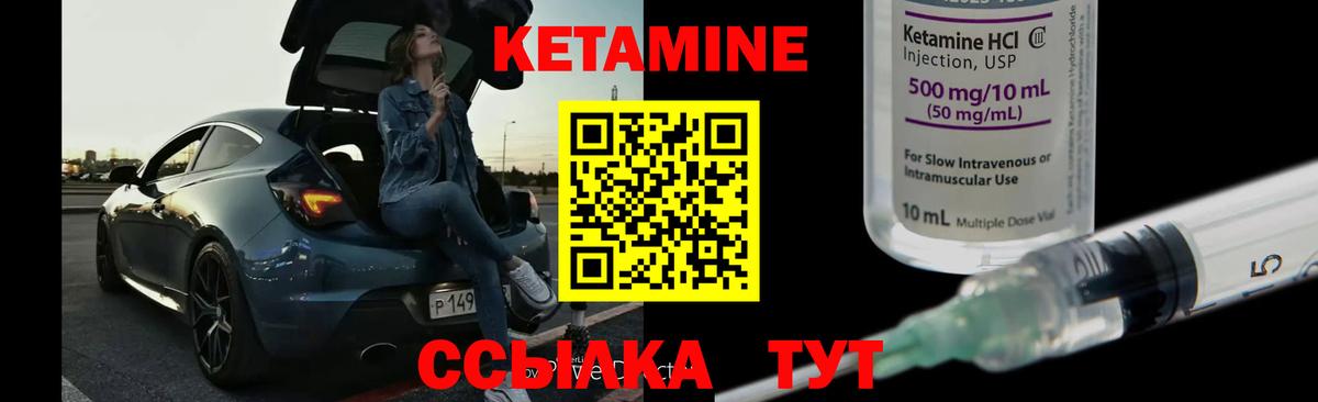 Кетамин ketamine  Зеленогорск 
