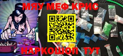 мефедрон мука Гусев