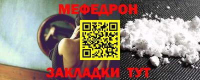 мефедрон мука Гусев