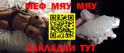 мефедрон мука Бийск