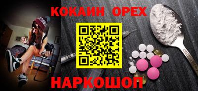 COCAINE Гусь-Хрустальный