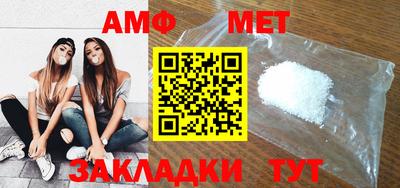 амфетамин Берёзовский