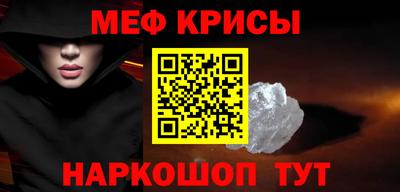 мефедрон мука Бийск