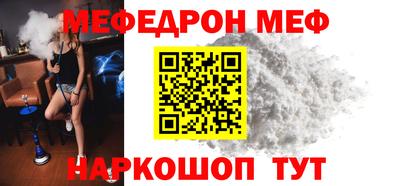 мефедрон мука Гусев