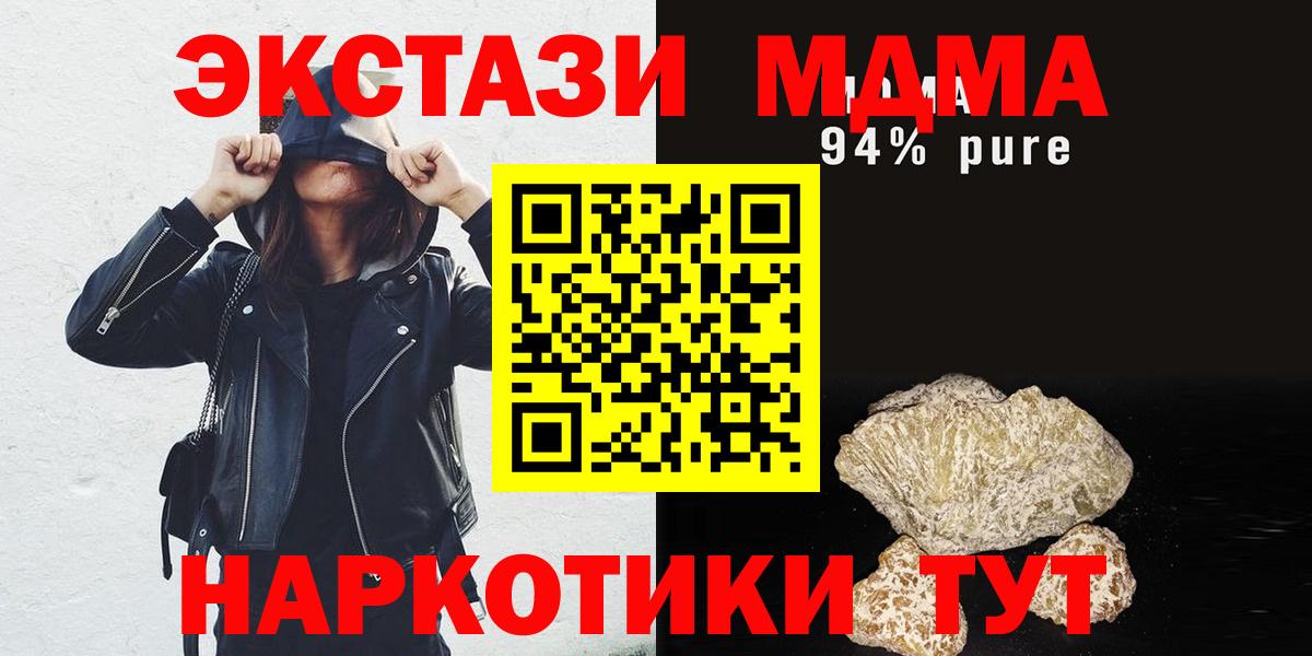 МДМА молли  МДМА crystal  Зеленогорск 