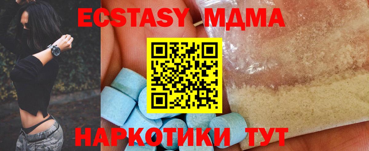 Зеленогорск  МДМА Molly  MDMA  MDMA VHQ  Вход с VPN 