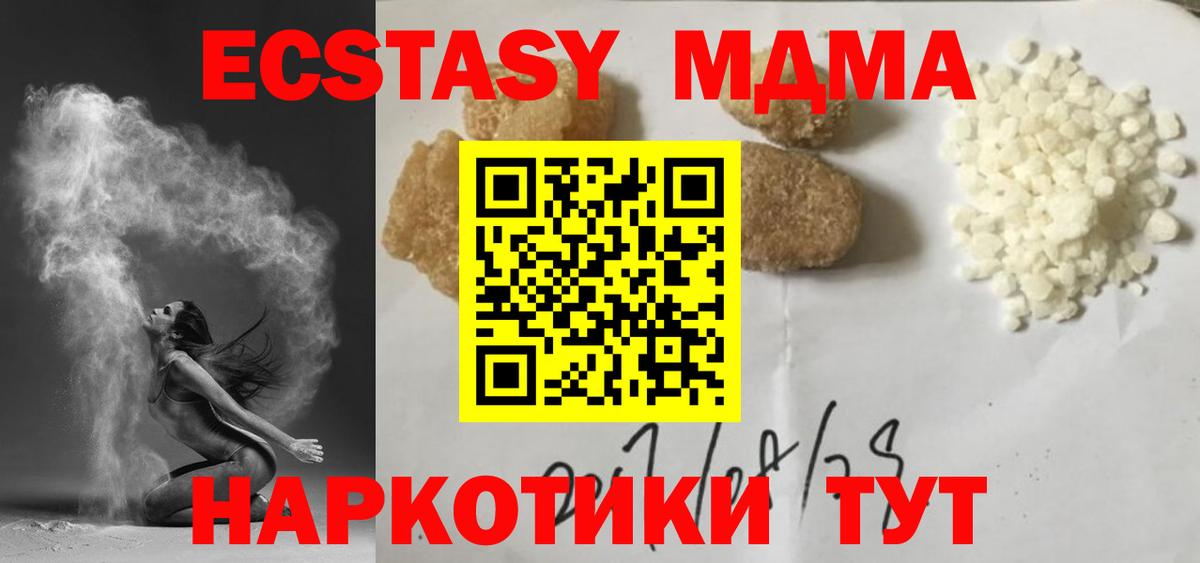 МДМА VHQ Зеленогорск