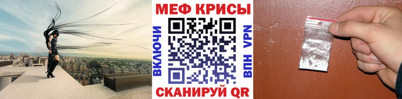 МЕФ мяу мяу  shop официальный сайт  Зеленогорск  продажа наркотиков 