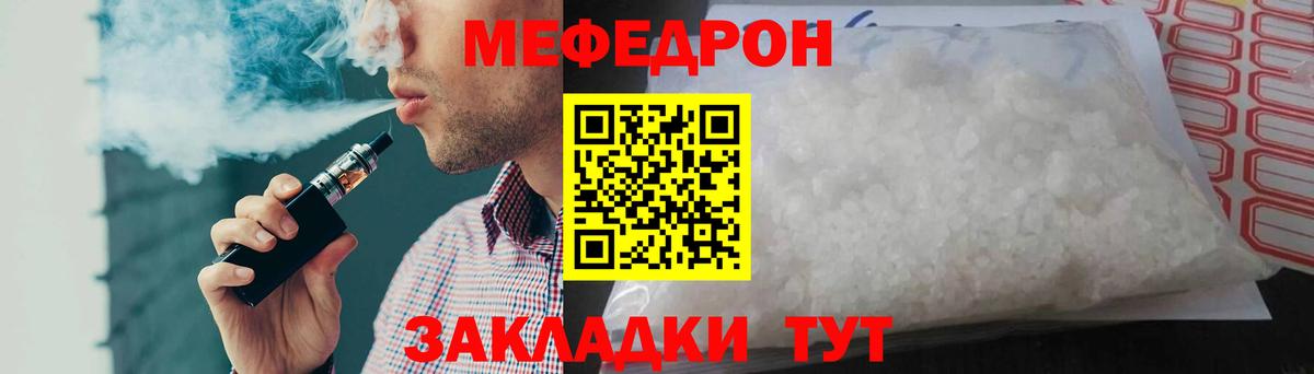 Меф кристаллы  МЯУ-МЯУ  МЕФ  Зеленогорск  Меф мука 