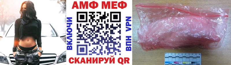МЕТАМФЕТАМИН винт  купить   Зеленогорск 