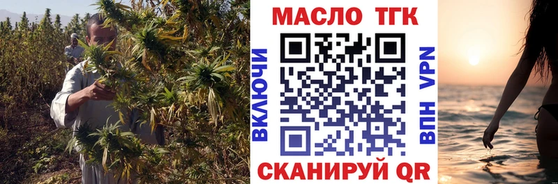 ТГК вейп с тгк  Зеленогорск 