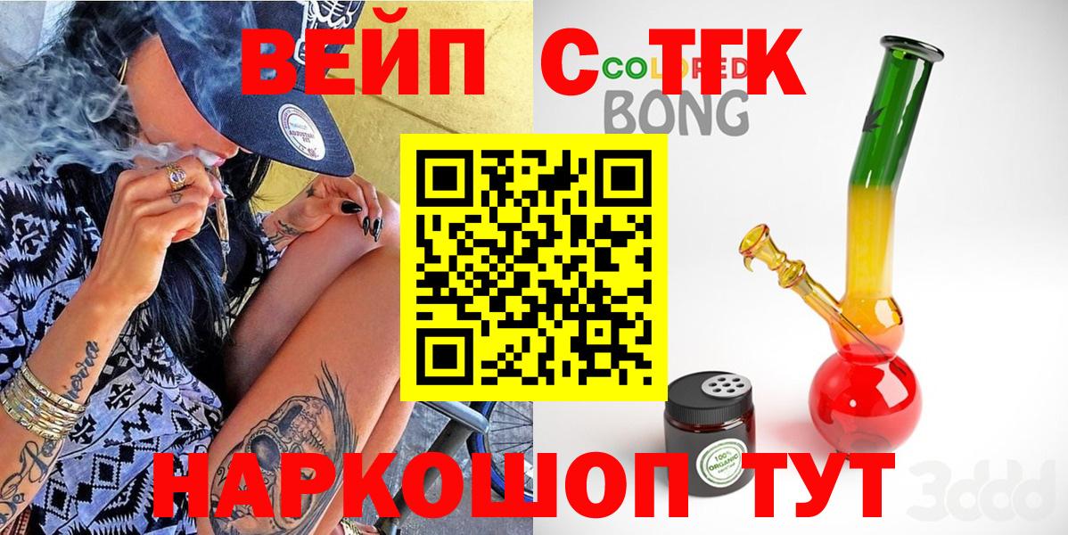 Зеленогорск  ТГК гашишное масло  Вход с VPN  Дистиллят ТГК гашишное масло 