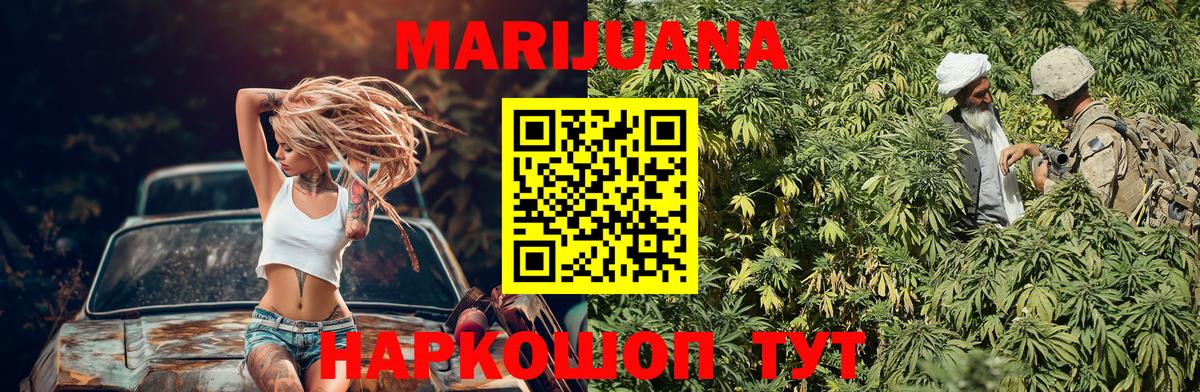 Марихуана план Зеленогорск